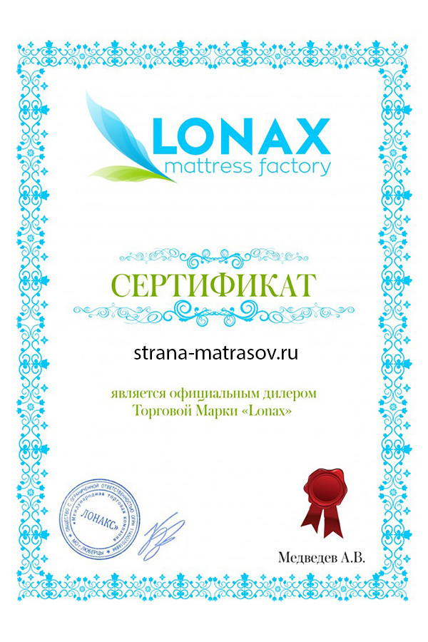 Lonax, лонакс